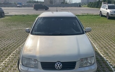 Volkswagen Bora, 1998 год, 250 000 рублей, 1 фотография