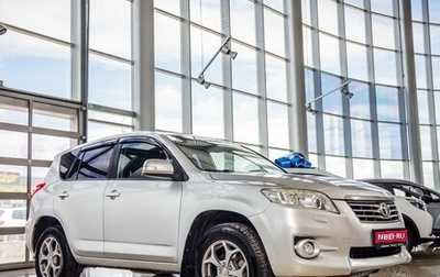 Toyota RAV4, 2010 год, 1 348 000 рублей, 1 фотография
