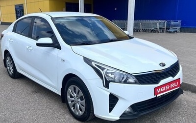 KIA Rio IV, 2020 год, 1 575 000 рублей, 1 фотография