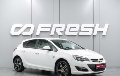 Opel Astra J, 2014 год, 899 000 рублей, 1 фотография