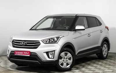 Hyundai Creta I рестайлинг, 2017 год, 1 449 700 рублей, 1 фотография