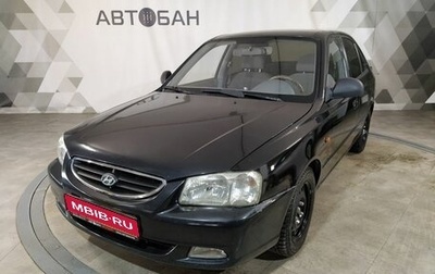 Hyundai Accent II, 2005 год, 329 000 рублей, 1 фотография