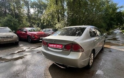 Honda Civic VIII, 2008 год, 540 000 рублей, 1 фотография