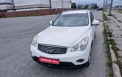 Infiniti EX, 2009 год, 1 350 000 рублей, 1 фотография