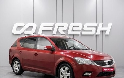 KIA cee'd I рестайлинг, 2011 год, 1 049 000 рублей, 1 фотография