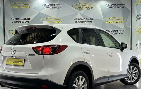 Mazda CX-5 II, 2015 год, 1 749 000 рублей, 5 фотография