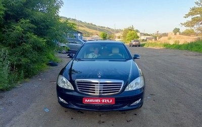 Mercedes-Benz S-Класс, 2009 год, 1 850 000 рублей, 1 фотография