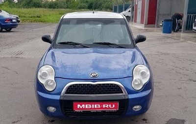 Lifan Smily I (330) рестайлинг, 2014 год, 290 000 рублей, 1 фотография