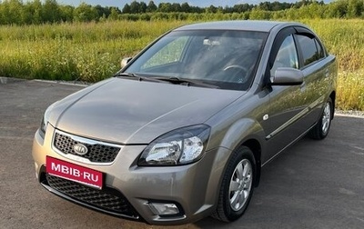 KIA Rio II, 2011 год, 609 000 рублей, 1 фотография
