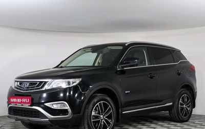 Geely Atlas I, 2020 год, 1 469 000 рублей, 1 фотография