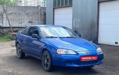 Toyota Paseo II (L50), 1997 год, 350 000 рублей, 1 фотография