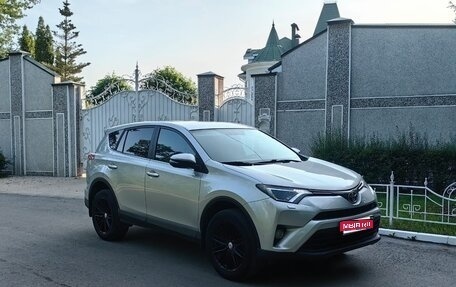 Toyota RAV4, 2019 год, 2 300 000 рублей, 1 фотография