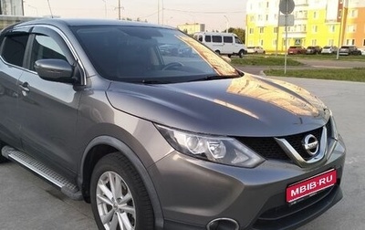 Nissan Qashqai, 2016 год, 1 650 000 рублей, 1 фотография