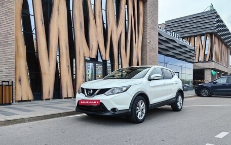Nissan Qashqai, 2017 год, 1 630 000 рублей, 2 фотография