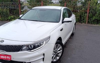 KIA Optima IV, 2017 год, 1 700 000 рублей, 1 фотография