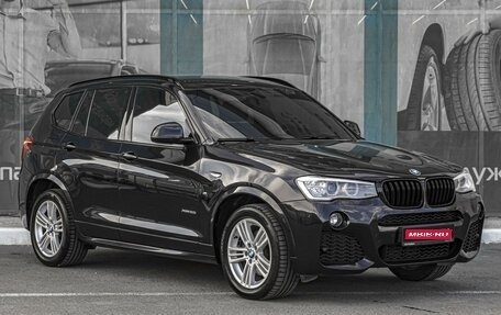 BMW X3, 2017 год, 2 499 000 рублей, 1 фотография