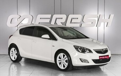 Opel Astra J, 2010 год, 799 000 рублей, 1 фотография