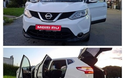 Nissan Qashqai, 2016 год, 1 520 000 рублей, 1 фотография