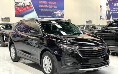 Chevrolet Equinox III, 2022 год, 1 500 000 рублей, 1 фотография