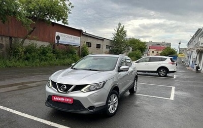 Nissan Qashqai, 2018 год, 1 850 000 рублей, 1 фотография
