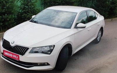 Skoda Superb III рестайлинг, 2016 год, 1 810 000 рублей, 1 фотография