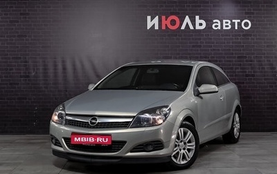 Opel Astra H, 2008 год, 480 000 рублей, 1 фотография
