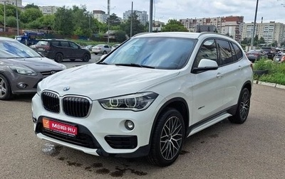 BMW X1, 2015 год, 2 125 000 рублей, 1 фотография