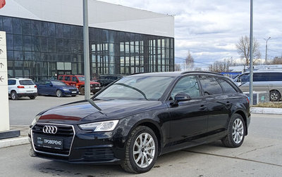 Audi A4, 2016 год, 2 470 000 рублей, 1 фотография