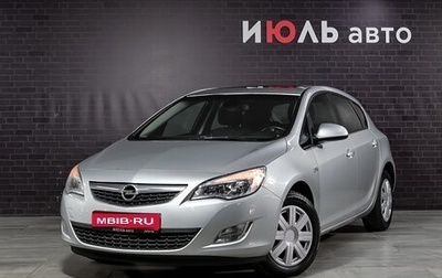 Opel Astra J, 2011 год, 750 000 рублей, 1 фотография