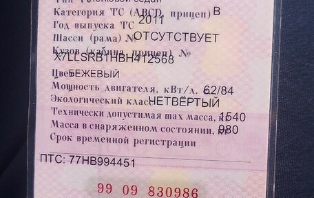 Renault Logan I, 2011 год, 350 000 рублей, 9 фотография