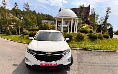Chevrolet Equinox III, 2017 год, 1 499 000 рублей, 1 фотография