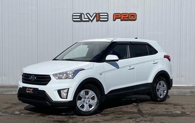 Hyundai Creta I рестайлинг, 2017 год, 1 599 000 рублей, 1 фотография