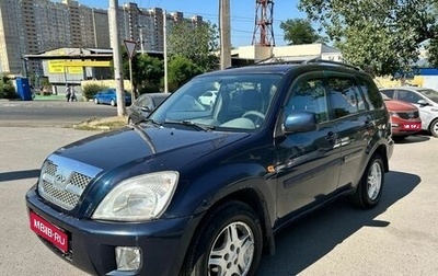 Chery Tiggo (T11), 2007 год, 319 000 рублей, 1 фотография