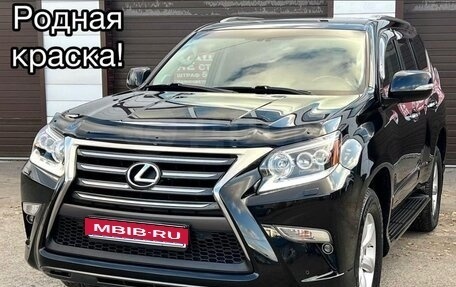 Lexus GX II, 2014 год, 5 100 000 рублей, 1 фотография