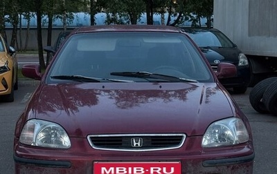 Honda Civic VII, 1999 год, 240 000 рублей, 1 фотография
