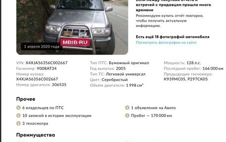 KIA Sportage IV рестайлинг, 2005 год, 565 000 рублей, 9 фотография