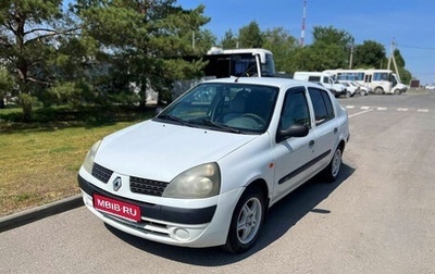 Renault Symbol I, 2003 год, 280 000 рублей, 1 фотография