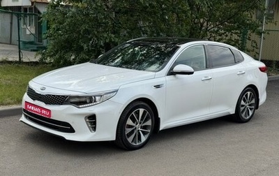 KIA Optima IV, 2016 год, 2 050 000 рублей, 1 фотография