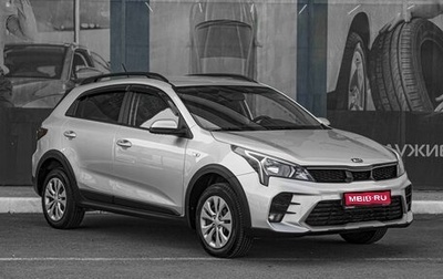 KIA Rio IV, 2021 год, 1 729 000 рублей, 1 фотография