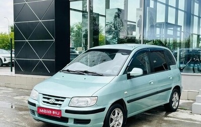 Hyundai Matrix I рестайлинг, 2004 год, 430 000 рублей, 1 фотография