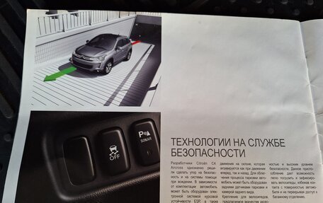 Citroen C4 Aircross, 2014 год, 1 280 000 рублей, 20 фотография