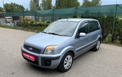 Ford Fusion I, 2008 год, 445 000 рублей, 1 фотография