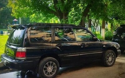 Subaru Forester, 1999 год, 600 000 рублей, 1 фотография
