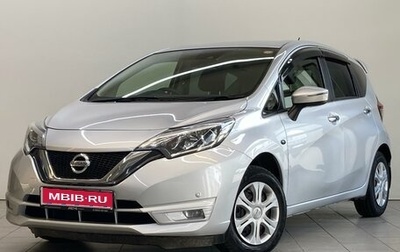 Nissan Note II рестайлинг, 2018 год, 1 060 000 рублей, 1 фотография
