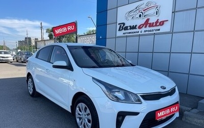 KIA Rio IV, 2018 год, 1 097 000 рублей, 1 фотография