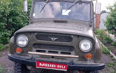 ЛуАЗ 469, 1983 год, 85 000 рублей, 1 фотография
