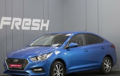 Hyundai Solaris II рестайлинг, 2017 год, 1 260 000 рублей, 1 фотография