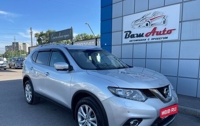 Nissan X-Trail, 2015 год, 1 497 000 рублей, 1 фотография
