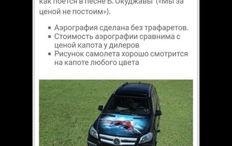 Mercedes-Benz GL-Класс, 2013 год, 2 999 000 рублей, 3 фотография