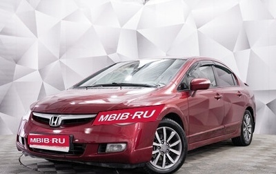 Honda Civic VIII, 2008 год, 839 000 рублей, 1 фотография